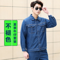 夏季牛仔工作服 套裝男耐磨防燙勞保服電焊工作服電工汽修工裝