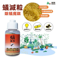 現貨 奧除蟻滅粒 除蟻魔餌30g 大黑蟻 小螞蟻 強力消滅蟻群 蟻粒絕 螞蟻藥 火蟻