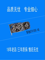 三年影馳GTX750TI 950 960 1050 1060 1660顯卡2g4g6g電腦游戲卡【北歐居家生活】