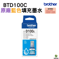 Brother BTD100 C 原廠藍色墨水 T230 T430W T530DW T535DW T730DW T830DW T930DW