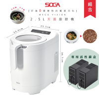 SOGA 六合一廚餘機VISION(小家庭神機/正反轉不卡機/獨家環保綠肥)+活性碳盒2入-超值組
