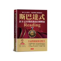 斯巴達式 新多益實戰模擬題1000題 Reading