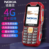 【宜家良品百貨】超強耐用！NOKIA三防機 4G諾基亞老人手機 大屏大字大聲 老人機 按鍵機 超長待機 全網通 防摔防水