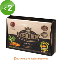 【豐滿生技】超級紅薑黃膠囊( 20粒/盒)2入組