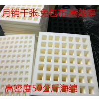 廠家直銷 豆腐干海綿模具高密度 豆干模具免包布模具製作豆腐工具