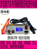 【台灣公司保固】佩洛奧SP150A奔馳寶馬奧迪汽車智能編程穩壓電源充電器編程穩壓器
