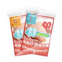 【安多精品】3件-棉感-高腰好孕免洗褲(防疫旅館/生理期/旅遊/健身/露營/當兵/泡溫泉/停電停水)