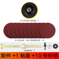 、拋光配件木工磨機角磨片手電轉換機器鋸片電鉆轉變連接切磨打磨