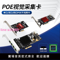 {可開發票}工業級POE千兆網卡工業相機圖像采集供電網卡PCIe單口2口4口網卡