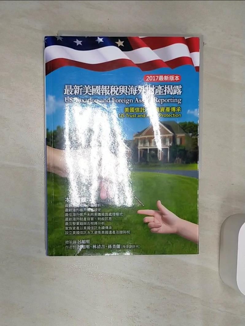 美國報稅與海外財產揭露的價格推薦- 2025年12月| 比價比個夠BigGo