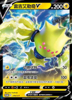 【CardMaster】寶可夢 PTCG 中文版 雷吉艾勒奇V PR 216/S-P 特典包 閃卡