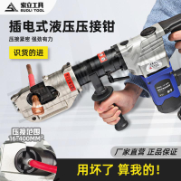 插電式電動壓線鉗便攜式壓鉗銅鋁多功能壓接電纜剪刀電動端子液壓【亞德機械五金家居】
