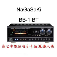 NaGaSaKi 長崎電子 BB-1 BT 卡拉OK數位迴音擴大機+送無線麥克風