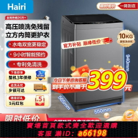 【台灣公司 可開發票】【超省電】海Haire爾洗衣機全自動12KG租房靜音洗烘一體1級節能