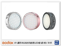 Godox 神牛 R1 圓形RGB 迷你創意 雙色溫 LED燈 攝影燈 補光燈 磁吸 銀/灰 (公司貨)