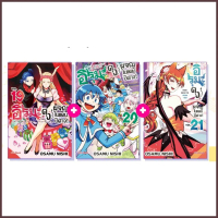 [GB] Mairimashita Iruma Kun อิรุมะคุง ผจญในแดนปีศาจ เล่ม 1-21