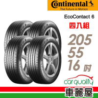 【Continental 馬牌】輪胎 馬牌 ECO6-2055516吋__【 SSR 】四入組_205/55/16 _送安裝+定位(車麗屋)