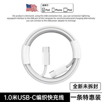 正貨認證第一衛適用蘋果17promax充電線iphone16電話充-15-17專用【1.0米】雙C編織線★官方正品 均碼-款式5