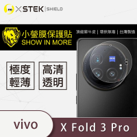 O-one小螢膜 vivo X Fold3 Pro 犀牛皮鏡頭保護貼 (兩入)