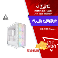 Montech 君主 Air 903 MAX 白 顯卡長40/CPU高18/快拆網孔面板/玻璃側板/E-ATX 電腦機殼