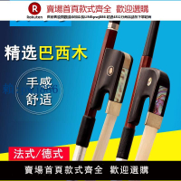 【高品質超低價】青歌GB101低音提琴弓子 德式法式巴西木大貝司弓貝斯弓倍大提琴弓