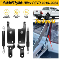 2pcs โช้คฝากระบะท้าย Toyota Revo 2015-2023 (โตโยต้า Revo ) โช๊คกระบะท้าย Slow down Rocco A1 A2