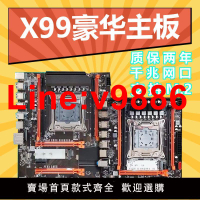 【台灣公司 超低價】全新科腦x79/x99主板cpu套裝臺式電腦DDR3多開工作室E5 2666v3