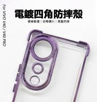 嚴選外框 VIVO V40 / V40 PRO 電鍍四角防摔殼 硬背軟邊 氣墊 透明殼 防摔殼 自帶鏡片 手機殼 保護殼