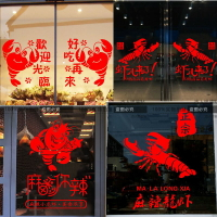 小龍蝦店鋪櫥窗玻璃門標志貼紙 創意燒烤店背景墻裝飾廣告墻貼畫1入
