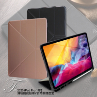 X_mart for 2020 iPad Pro 11吋 清新簡約超薄Y折帶筆槽皮套