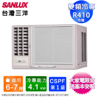SANLUX台灣三洋6-7坪一級變頻冷專左吹窗型冷氣 SA-L41VSE~含基本安裝+舊機回收