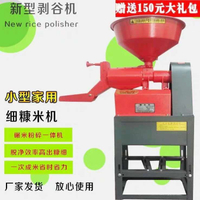 全自動多功能商用新款智能碾米機家用稻谷脫殼機打米機小型碾米機