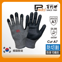 Panrico 百利世 Cut A7防割防滑觸控手套(防切割手套ANSI A7及EN388 防切割最高級)
