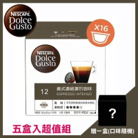(超值五盒組)Nestle 雀巢 Dolce Gusto 義式濃縮濃烈咖啡膠囊 12371121