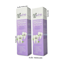 Vwineของแท้ 2หลอดวีไวน์ ใช้ได้ทั้งคนจัดฟันและไม่จัดฟัน