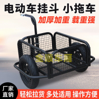 免運 開發票 網紅新款掛斗戶外拉車電動摩托自行車后掛小拖車擺攤拉貨露營釣魚 快速出貨