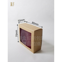 牛皮紙盒/80x32x70mm/手工皂盒8號(牛皮盒大方窗)/現貨供應/型號：D-11013/◤  好盒  ◢