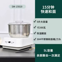 智慧和麪機不鏽鋼家用揉麪醒麵發麪攪拌機5升廚師機省電靜音