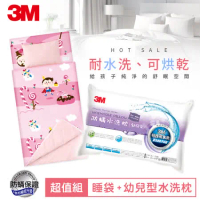 3M 兒童防蟎睡袋-甜心公主+幼兒水洗枕