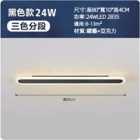 陽台過道燈led長條形吸頂燈(黑色款80cm)【24W三色分段】 