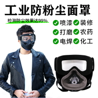 工業防灰塵護目罩防護面罩打農藥封閉式防霧防粉塵全臉高清防風鏡