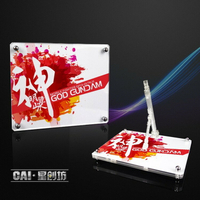【鋼普拉】現貨 星創坊 RG 1/144 HG MG 地台 GOD GUNDAM 神威鋼彈 神鋼彈 展示台 支架