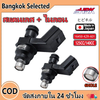 ♗HBKหัวฉีดน้ำมันเชื้อเพลิง หัวฉีดมอเตอร์ไซค์ หัวฉีดแต่ง 6รู 125CC/6รู 140CC（16450-KZR-601）✵