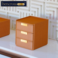 【bencross 本心本來】皮革桌面三層抽屜盒架-橘金色(ben-T10013)