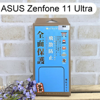 【ACEICE】滿版鋼化玻璃保護貼 ASUS Zenfone 11 Ultra (6.78吋)