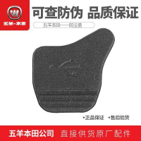 Wuyang Honda นกล่าเหยื่อ 190USB ฝาครอบยางปลั๊กฝุ่นเครื่องชาร์จ CB190XUSB ปลั๊กฝุ่นของแท้