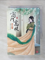 【書寶二手書T4／言情小說_CT3】商門高枝（二）_夜纖雪