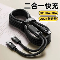 和邁充電線二合一雙頭Type-C適用iPhone15pd一拖二100w充電線超-【Type-C接口】1.0米「100W二合一編織」 0m-款式1