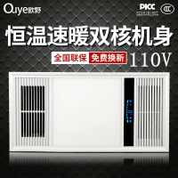 110V臺灣多功能風暖浴霸浴室智能排氣扇暖風集成吊頂led取暖器