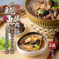 (2盒組)【秋紅饗】手路菜系列-魷魚螺肉蒜/胡椒豬肚雞